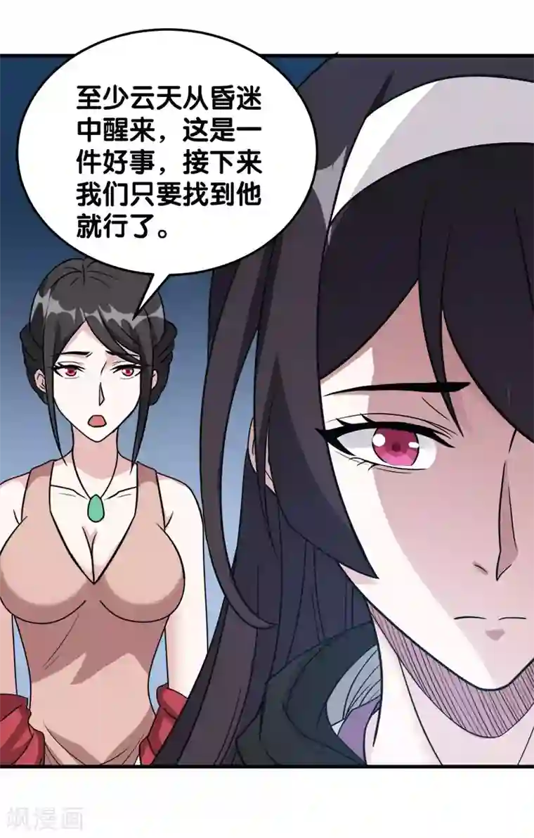 剑舞第28话 被诱拐的男主