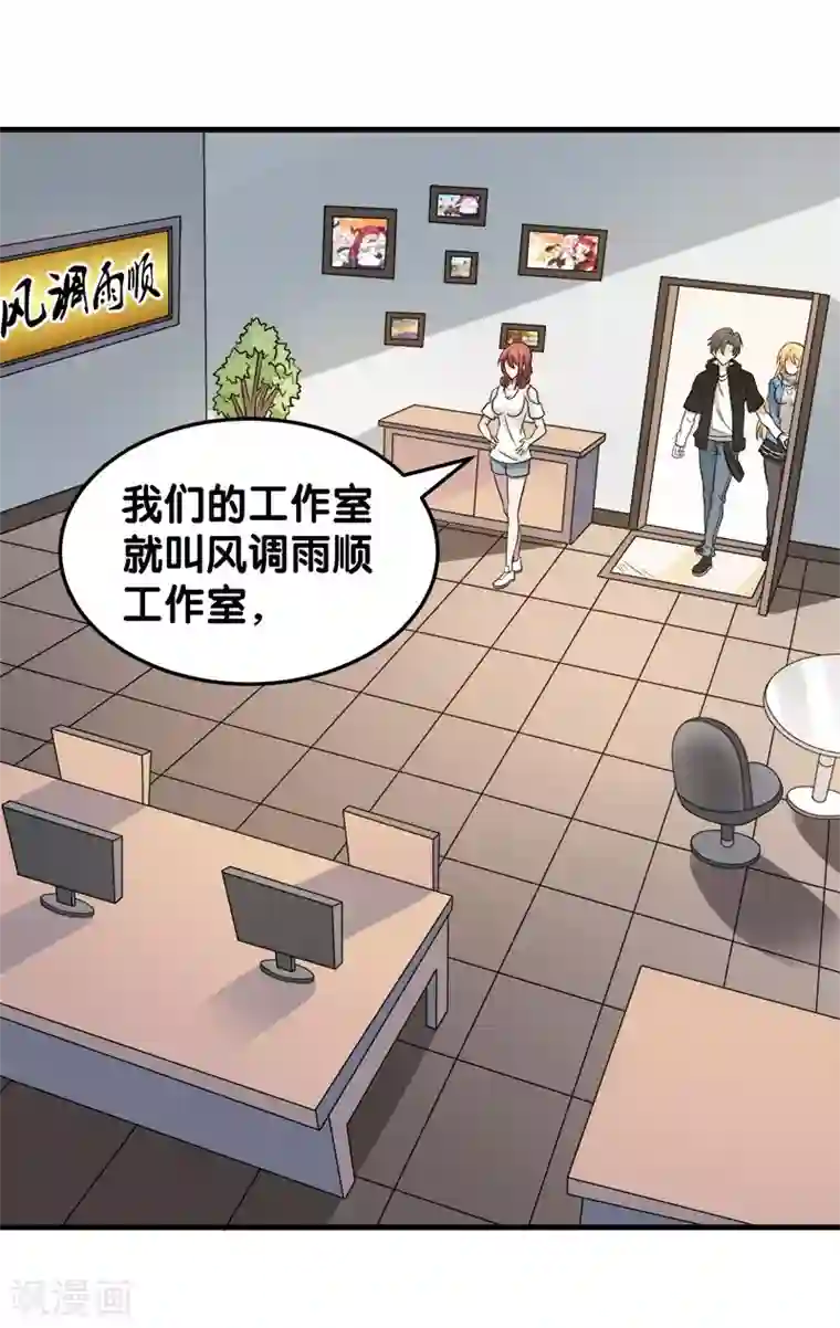 剑舞第28话 被诱拐的男主