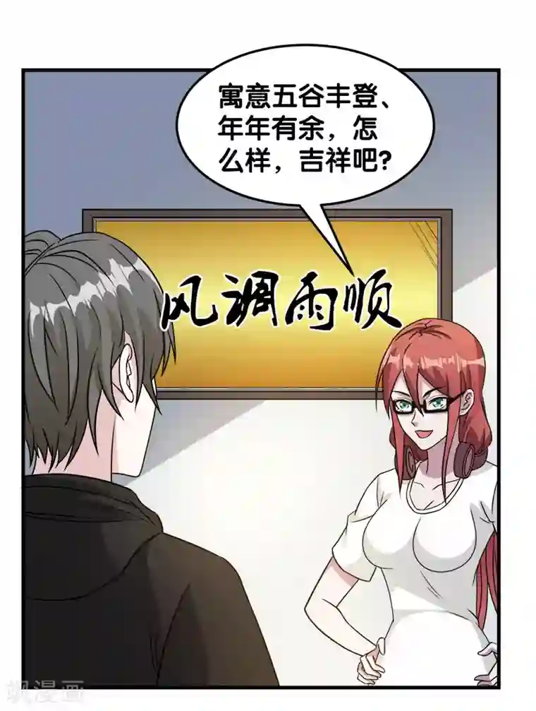 剑舞第28话 被诱拐的男主