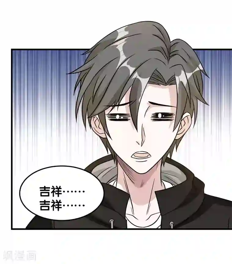 剑舞第28话 被诱拐的男主