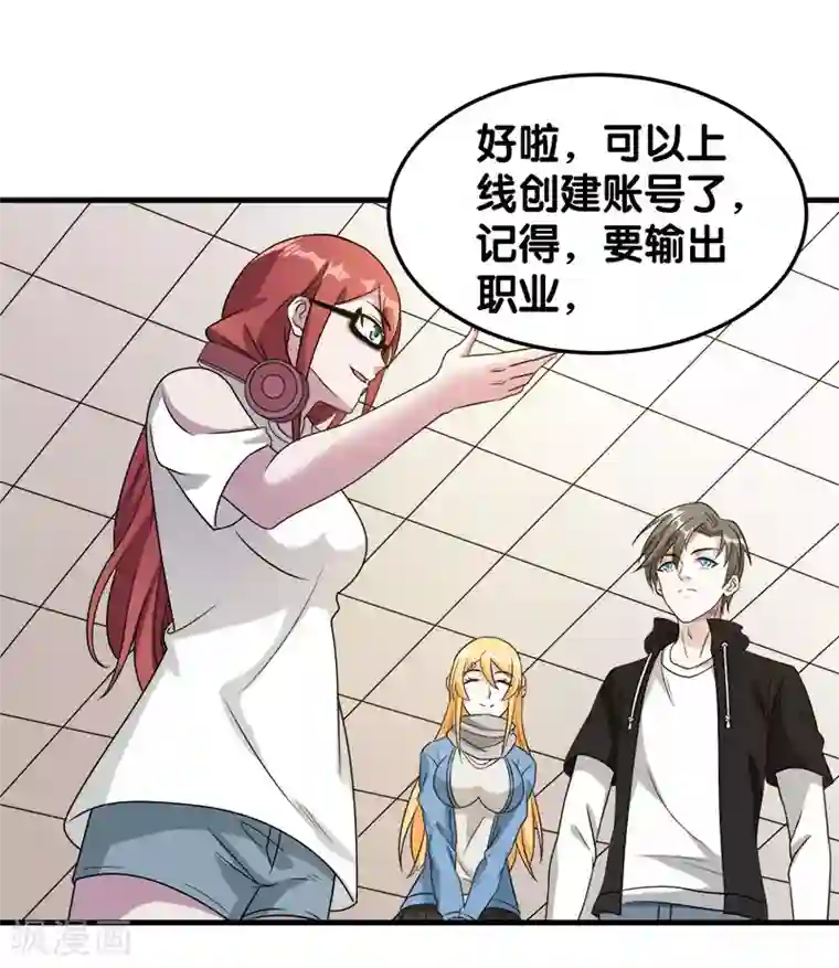 剑舞第28话 被诱拐的男主