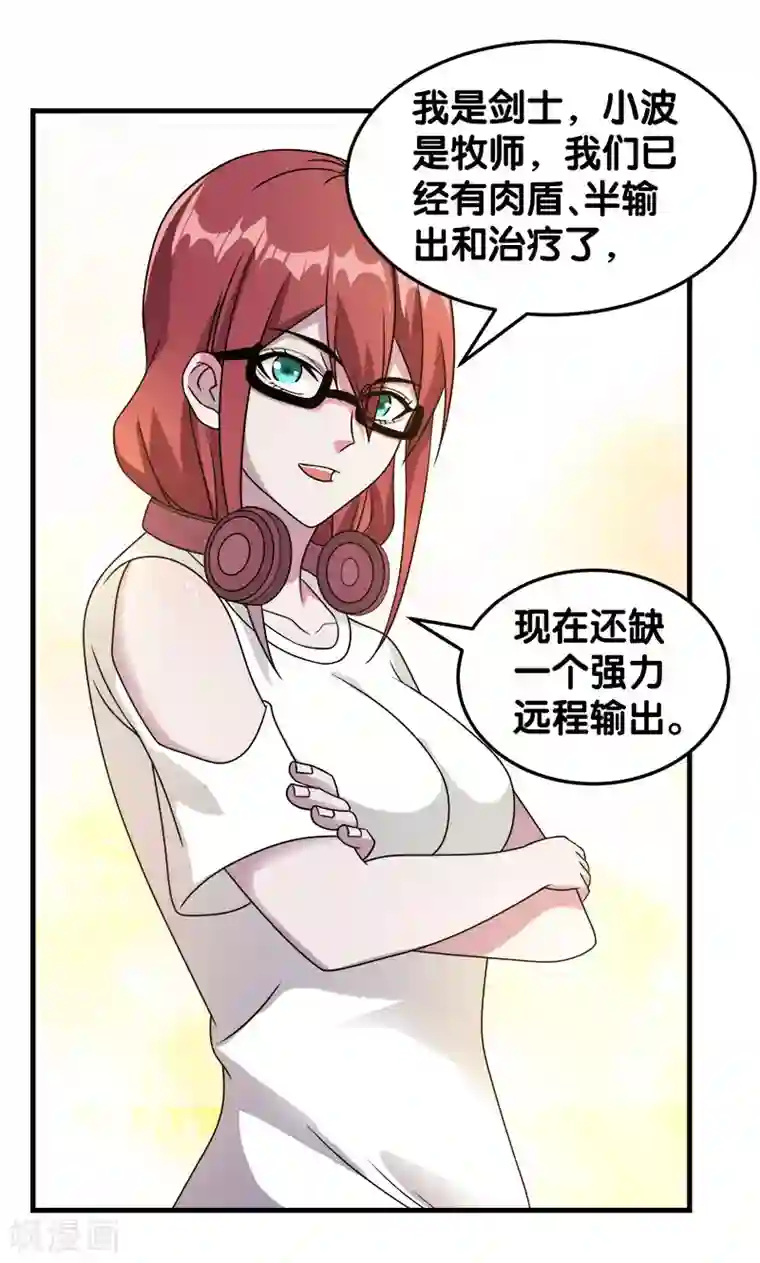 剑舞第28话 被诱拐的男主