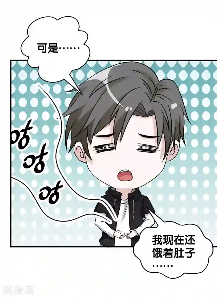 剑舞第28话 被诱拐的男主