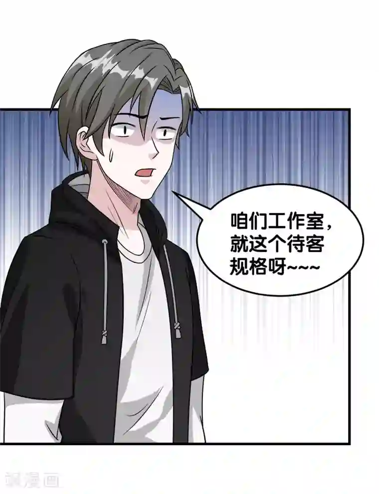 剑舞第28话 被诱拐的男主