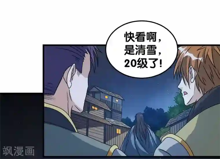 剑舞第28话 被诱拐的男主
