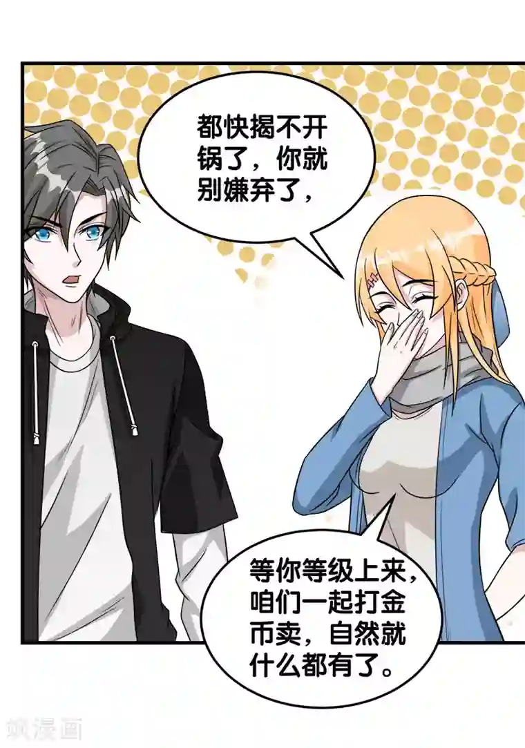 剑舞第28话 被诱拐的男主
