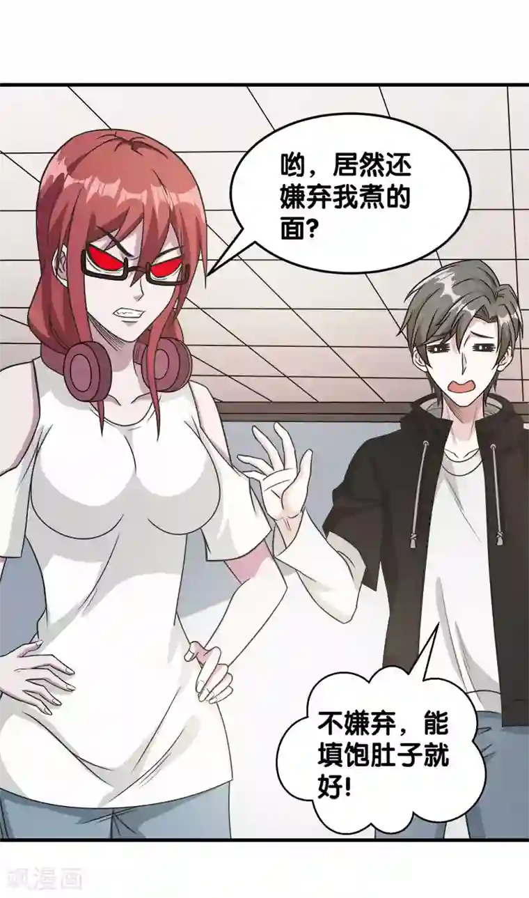 剑舞第28话 被诱拐的男主