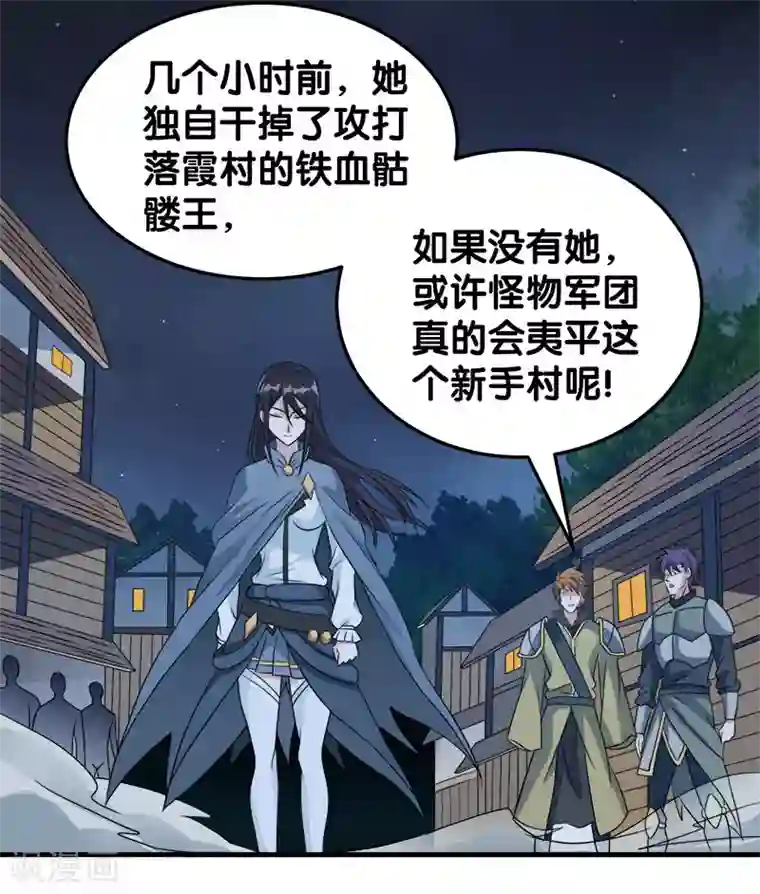 剑舞第28话 被诱拐的男主