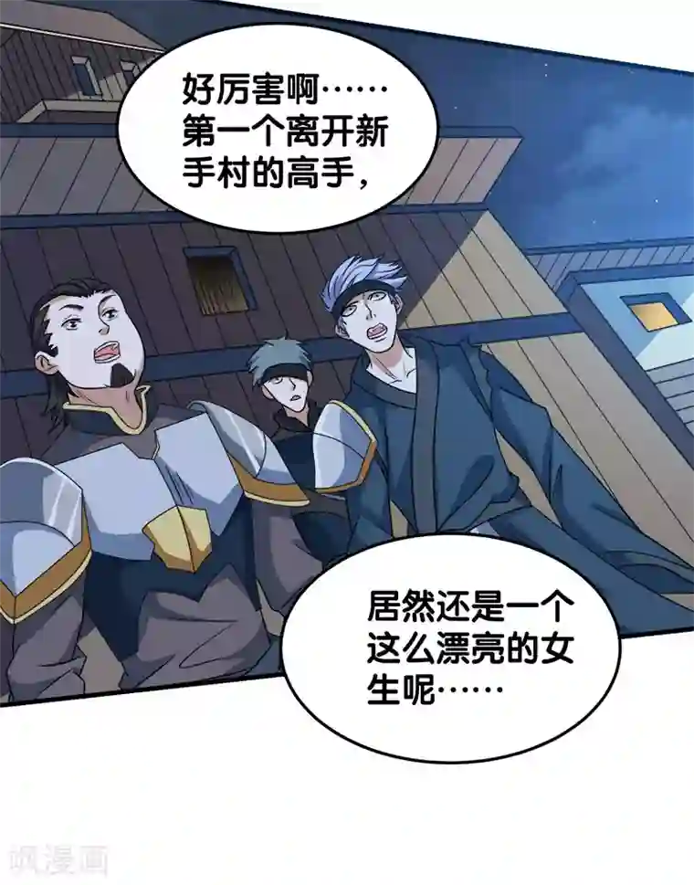 剑舞第28话 被诱拐的男主