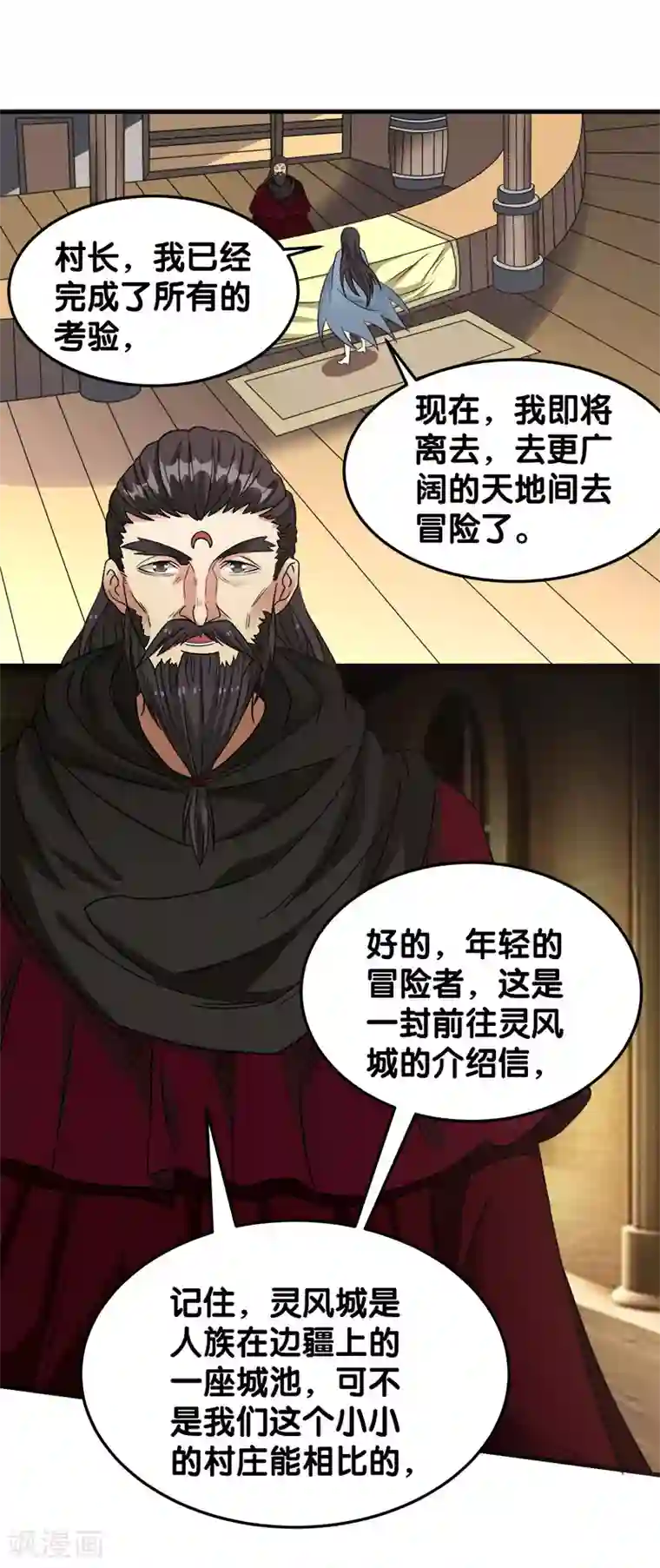 剑舞第28话 被诱拐的男主