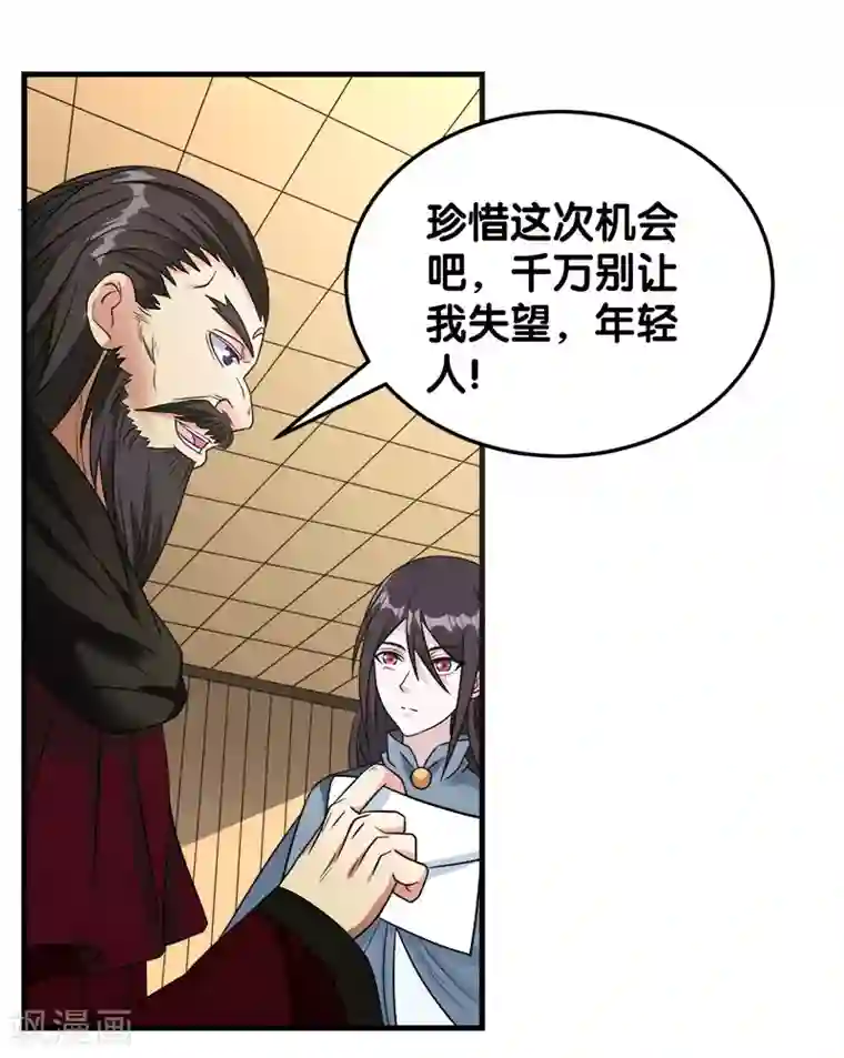 剑舞第28话 被诱拐的男主