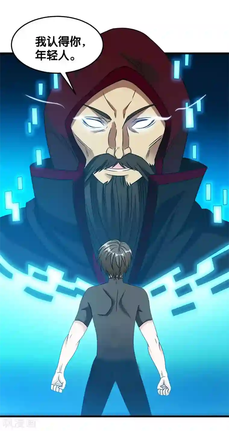 剑舞第29话 隐藏职业鬼剑士