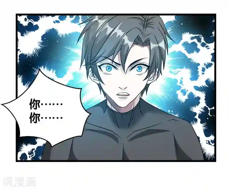 剑舞第29话 隐藏职业鬼剑士