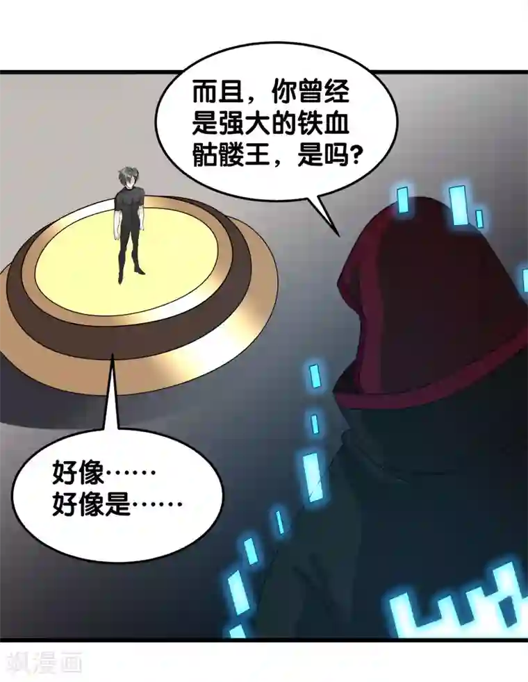 剑舞第29话 隐藏职业鬼剑士