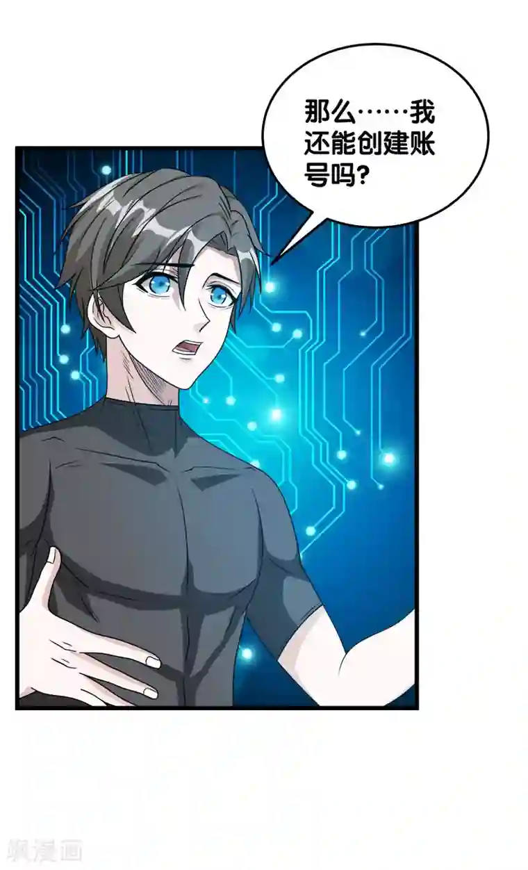 剑舞第29话 隐藏职业鬼剑士