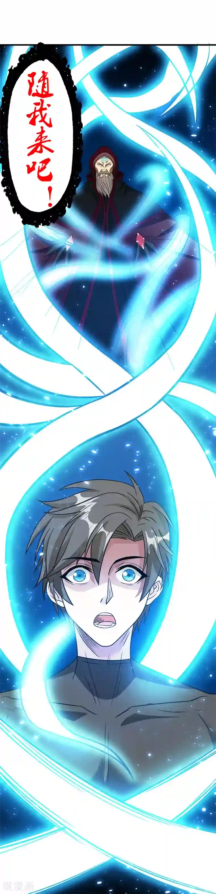 剑舞第29话 隐藏职业鬼剑士