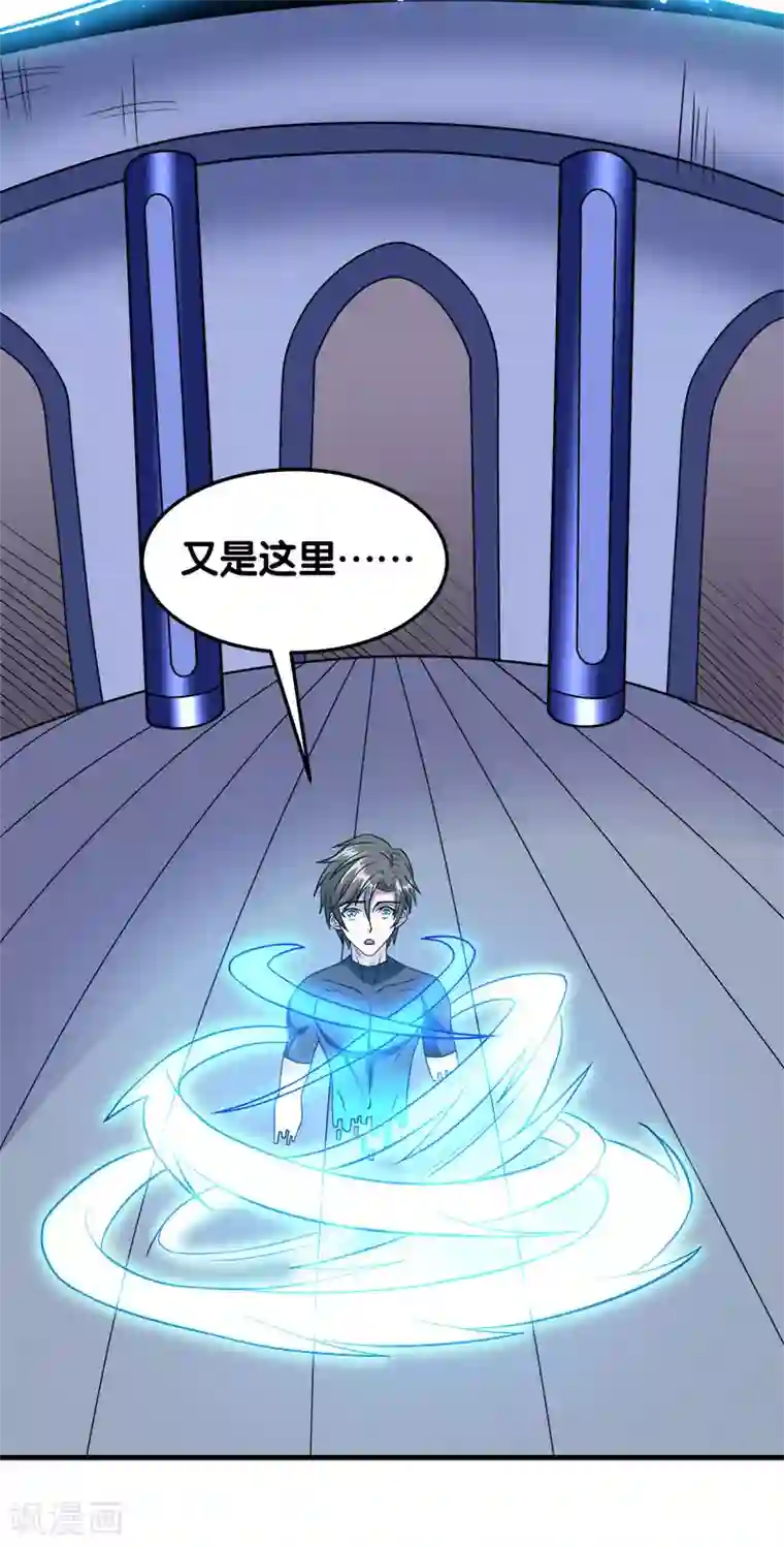 剑舞第29话 隐藏职业鬼剑士