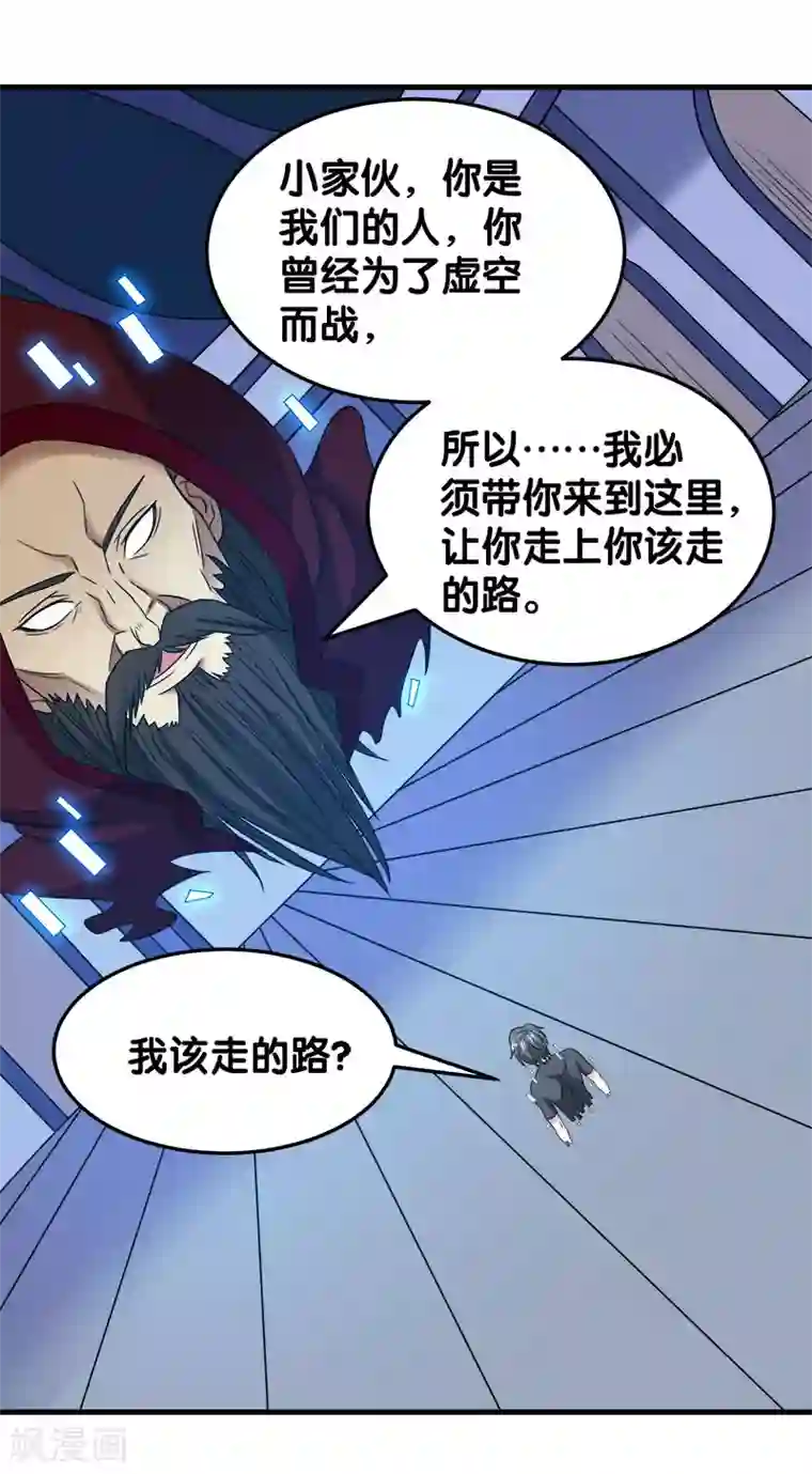 剑舞第29话 隐藏职业鬼剑士