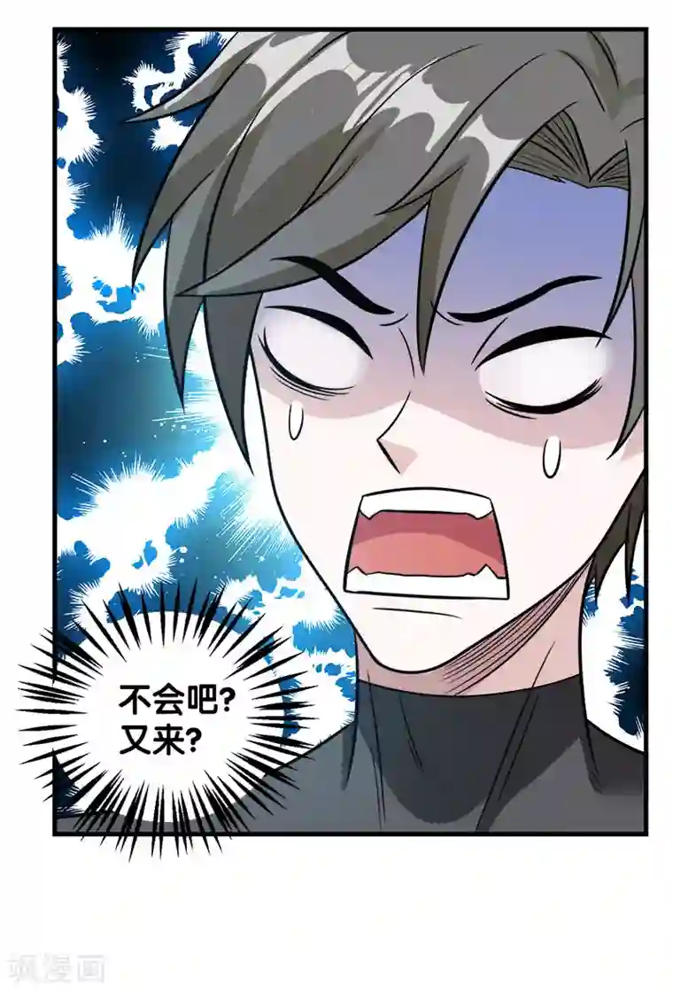 剑舞第29话 隐藏职业鬼剑士