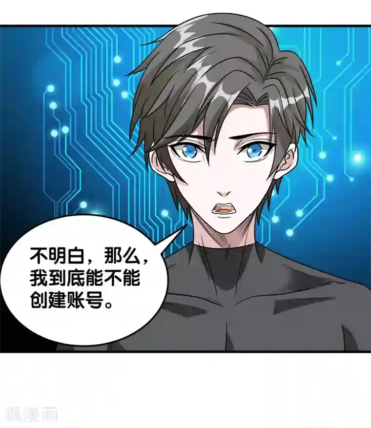 剑舞第29话 隐藏职业鬼剑士