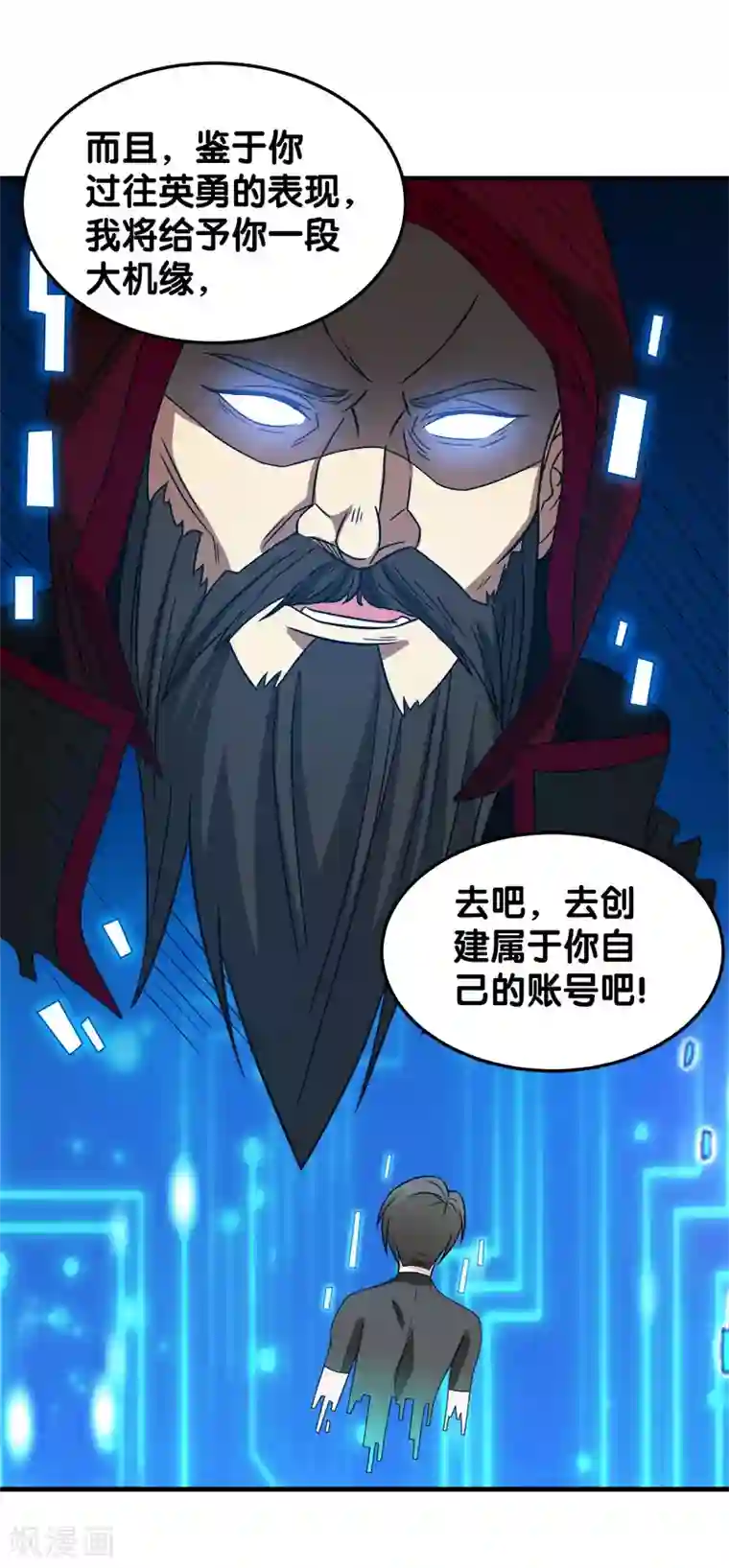 剑舞第29话 隐藏职业鬼剑士