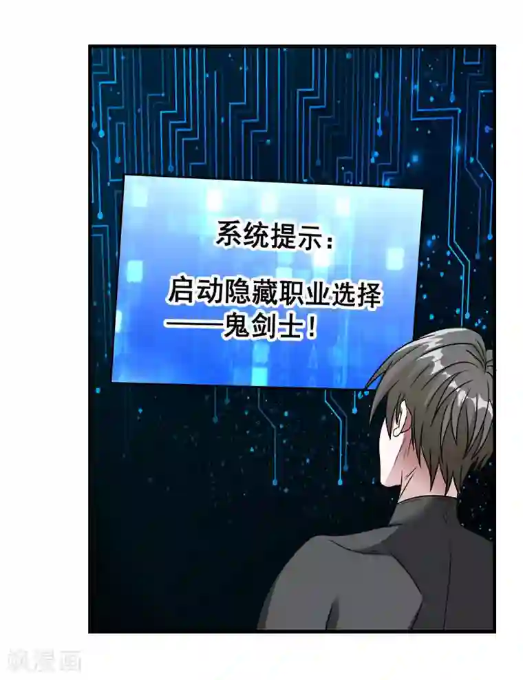 剑舞第29话 隐藏职业鬼剑士