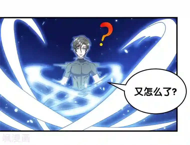 剑舞第29话 隐藏职业鬼剑士