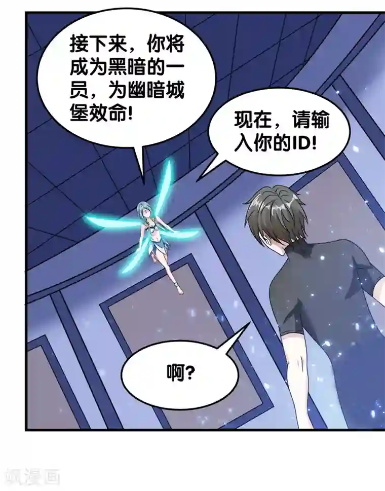 剑舞第29话 隐藏职业鬼剑士