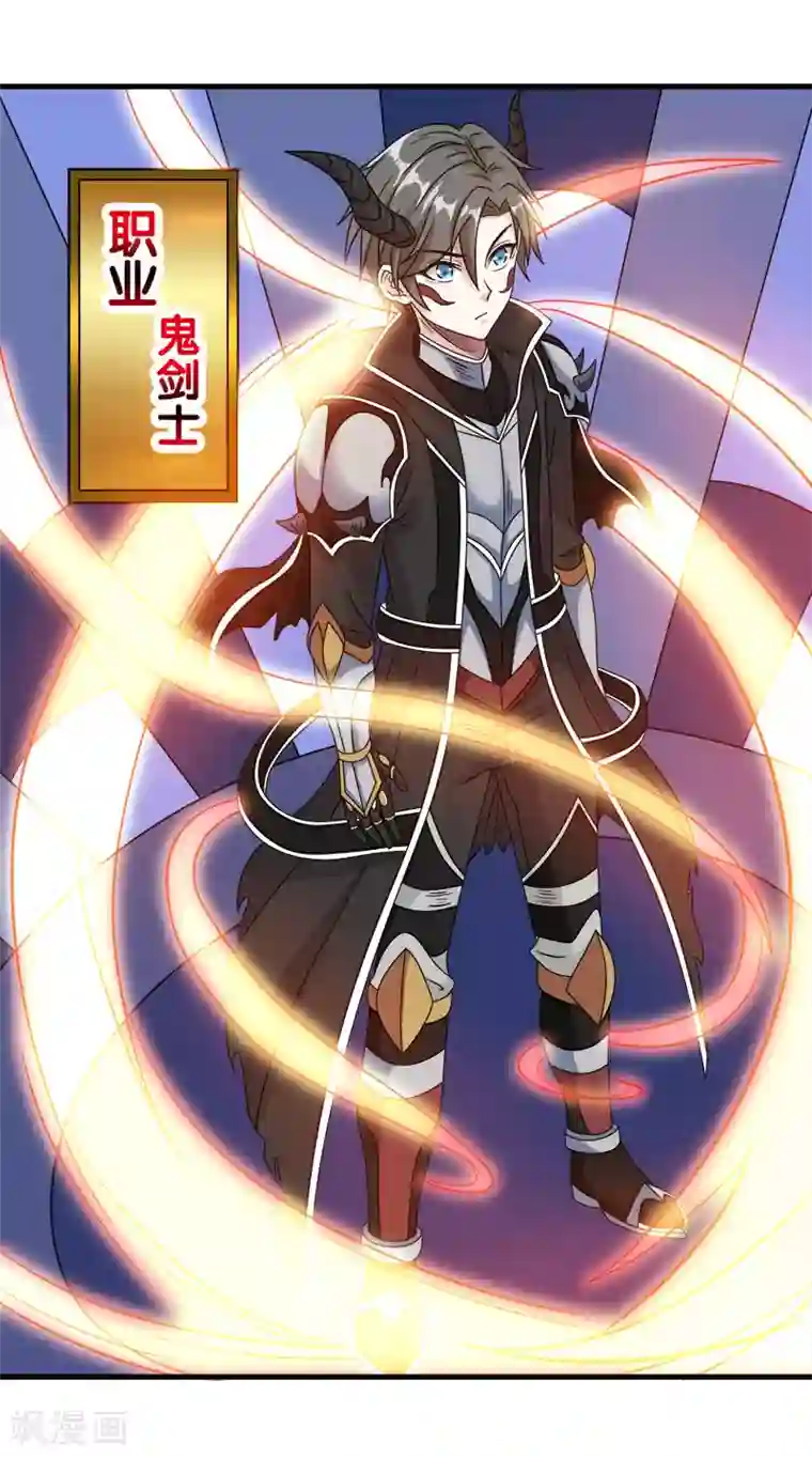 剑舞第29话 隐藏职业鬼剑士