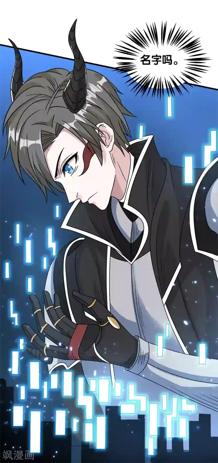 剑舞第29话 隐藏职业鬼剑士