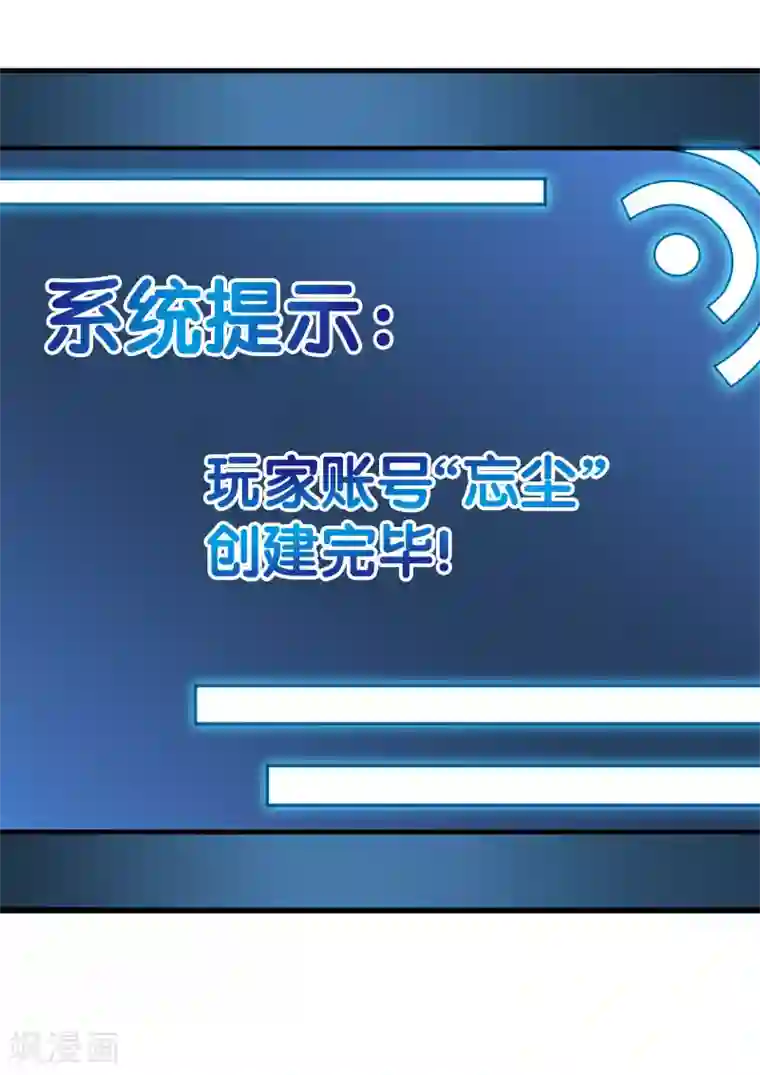 剑舞第29话 隐藏职业鬼剑士