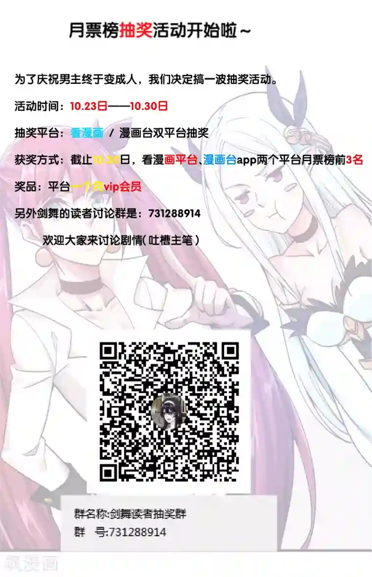 剑舞第29话 隐藏职业鬼剑士