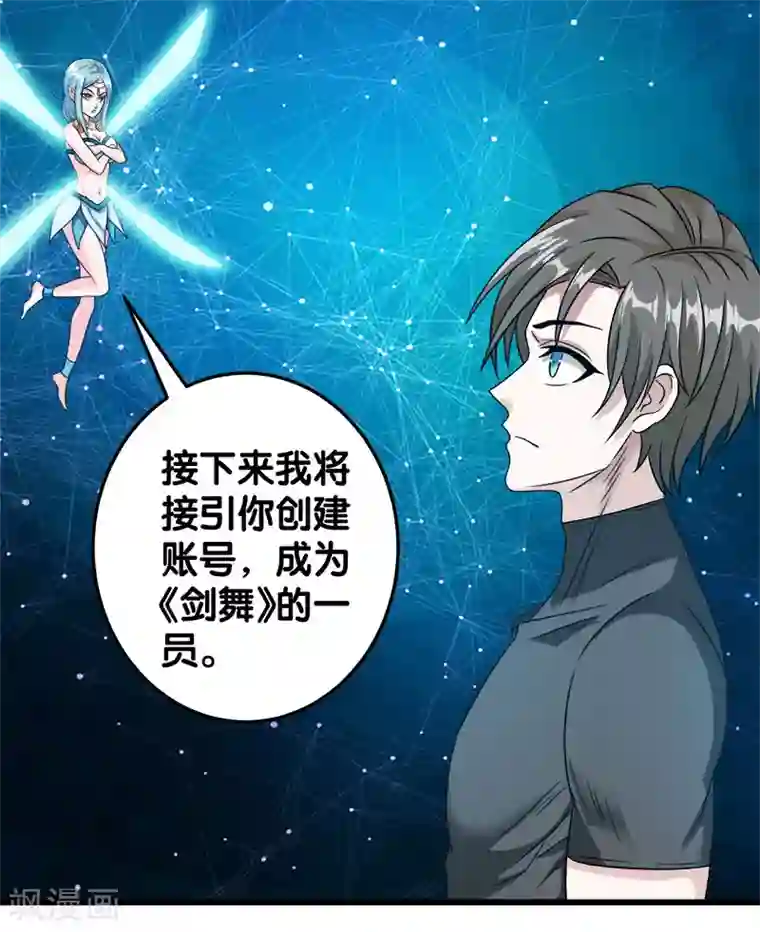 剑舞第29话 隐藏职业鬼剑士