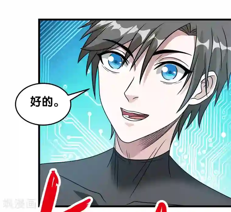 剑舞第29话 隐藏职业鬼剑士