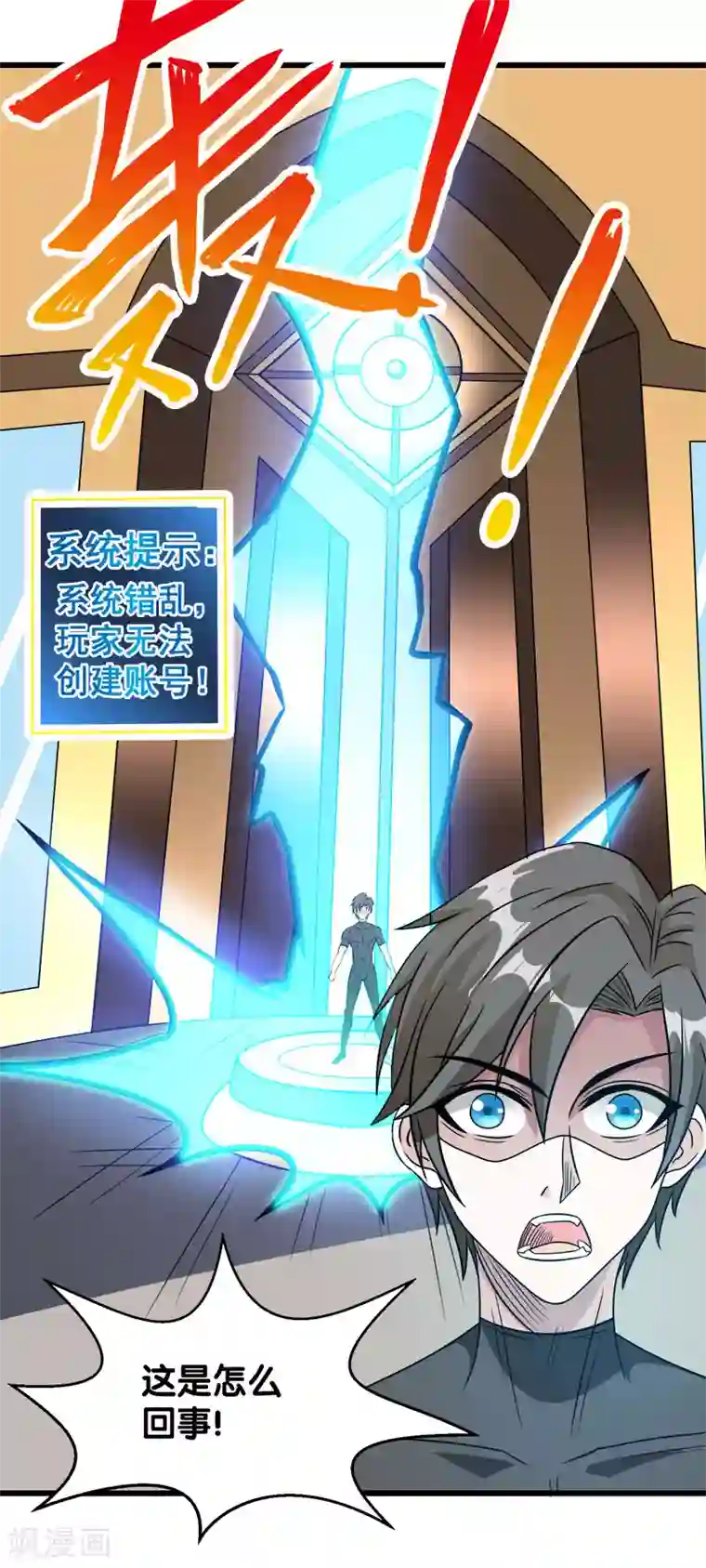 剑舞第29话 隐藏职业鬼剑士