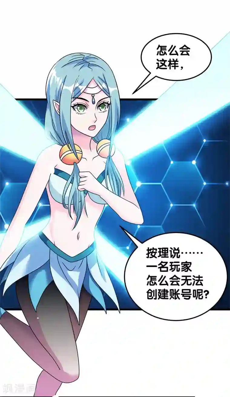 剑舞第29话 隐藏职业鬼剑士