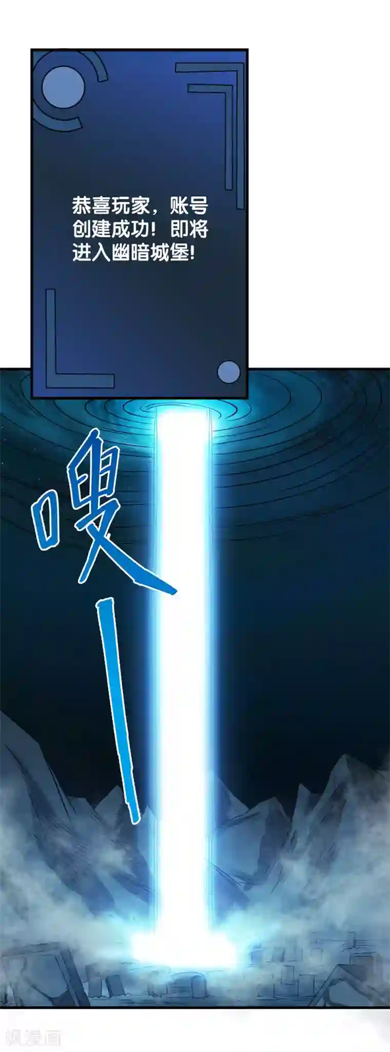 剑舞第30话 鬼火剑法！