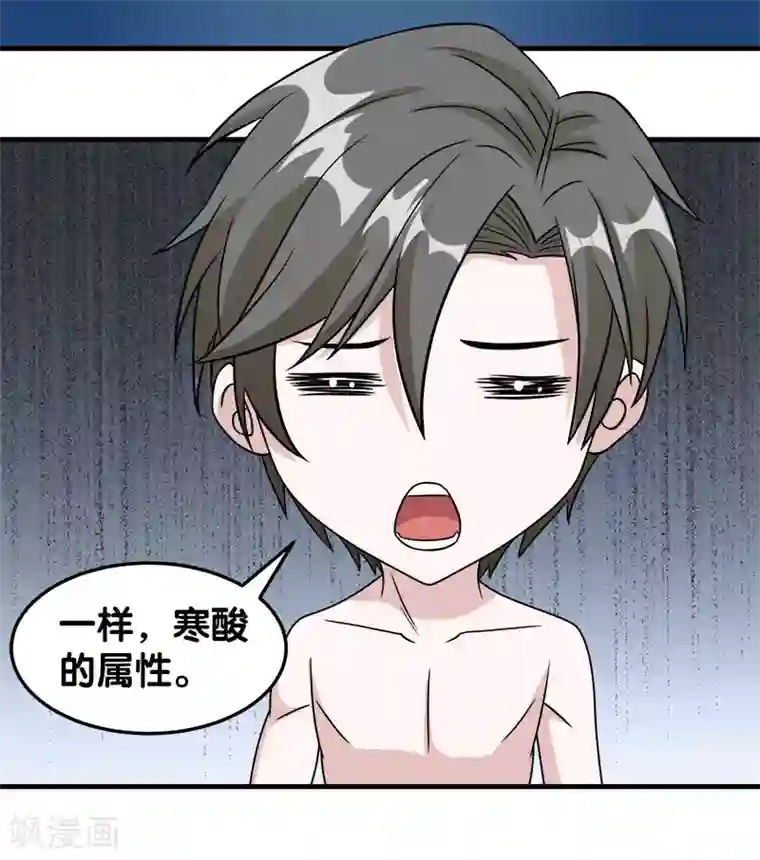 剑舞第30话 鬼火剑法！