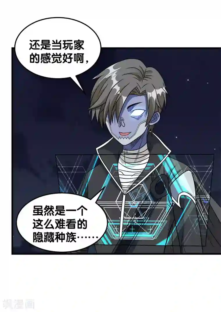 剑舞第30话 鬼火剑法！