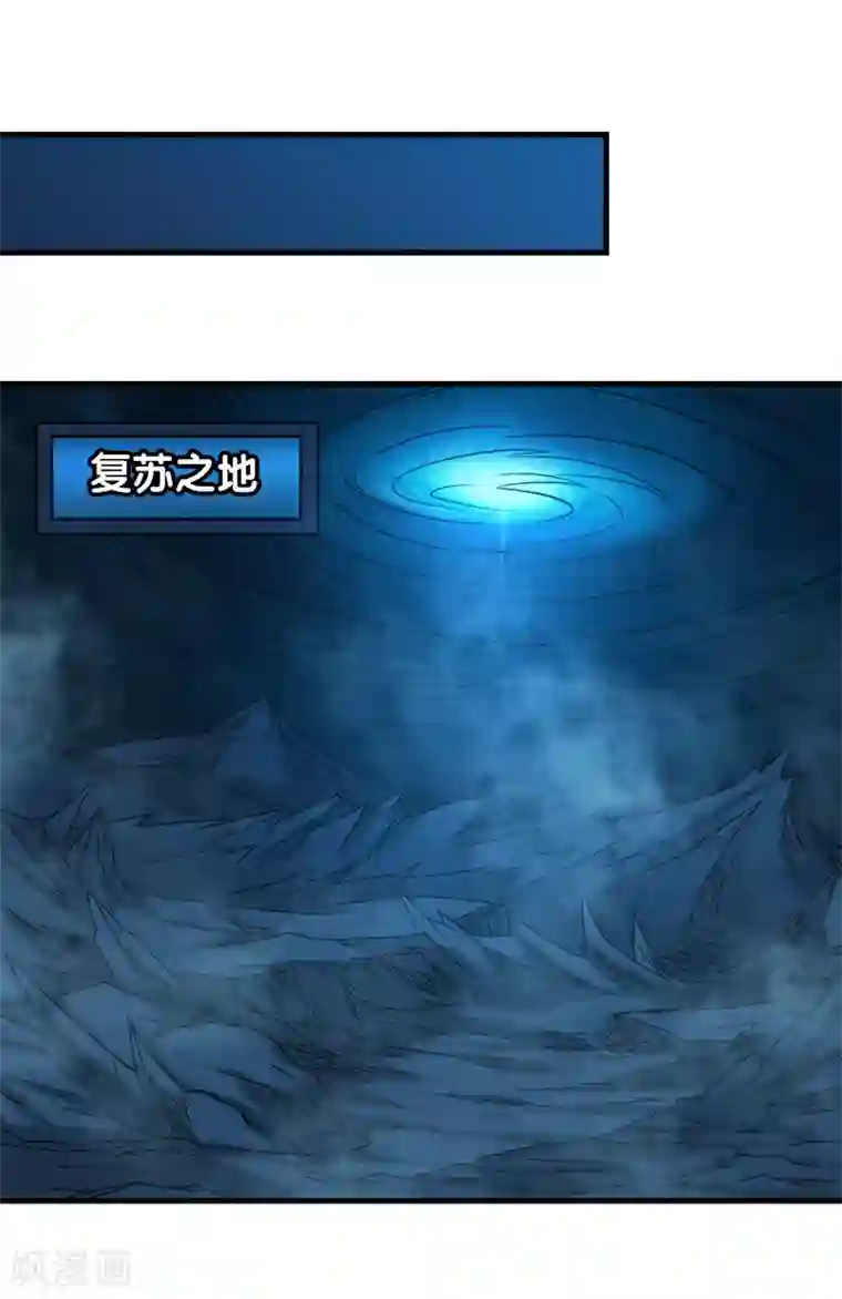 剑舞第30话 鬼火剑法！