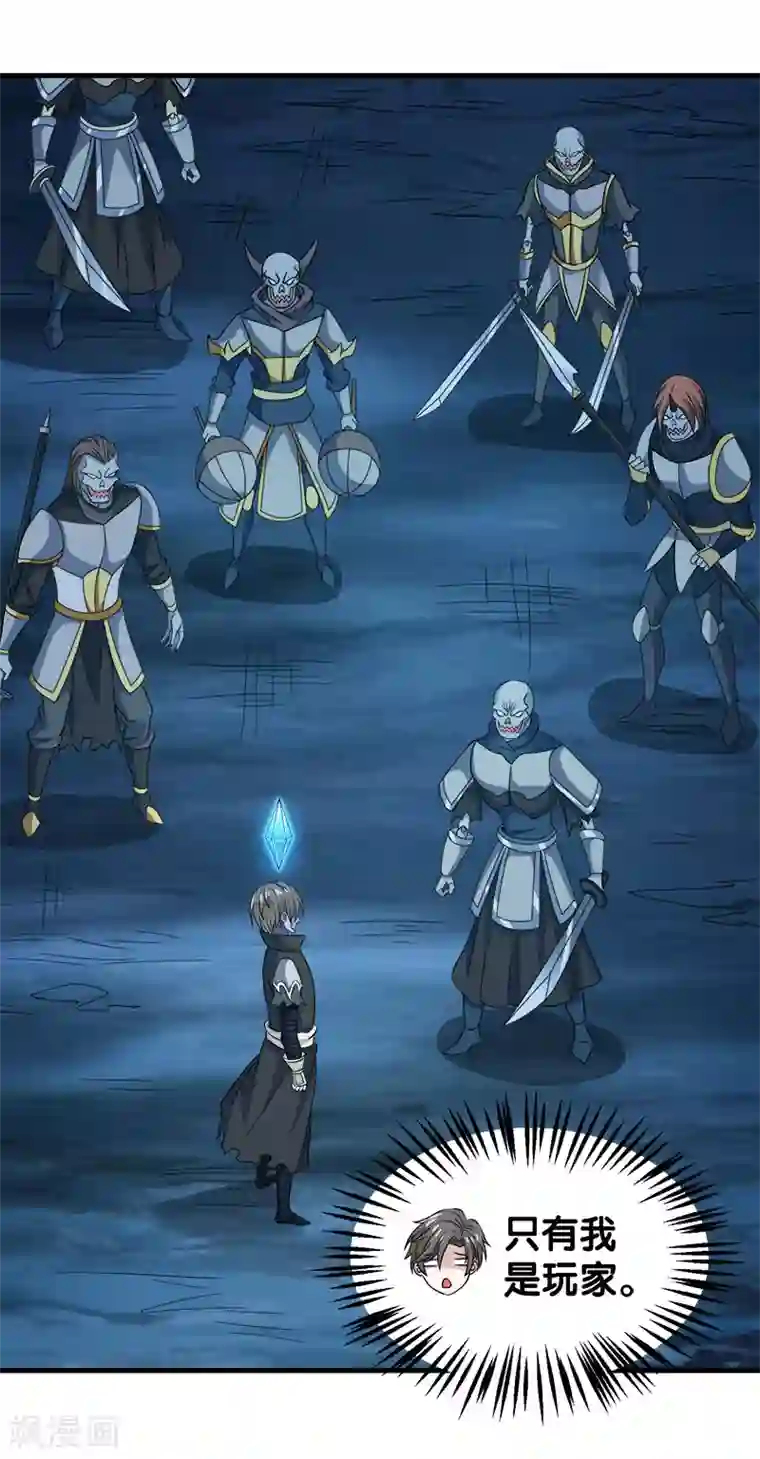 剑舞第30话 鬼火剑法！