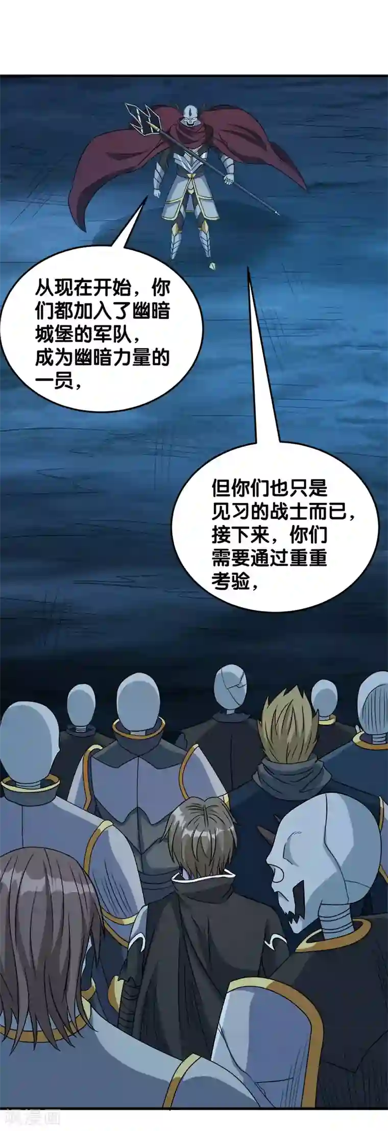 剑舞第30话 鬼火剑法！