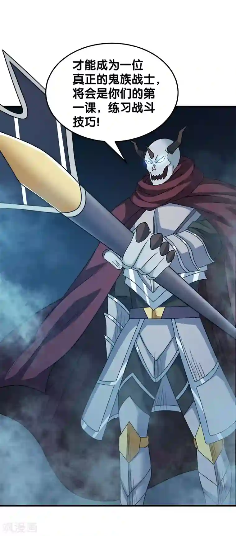 剑舞第30话 鬼火剑法！