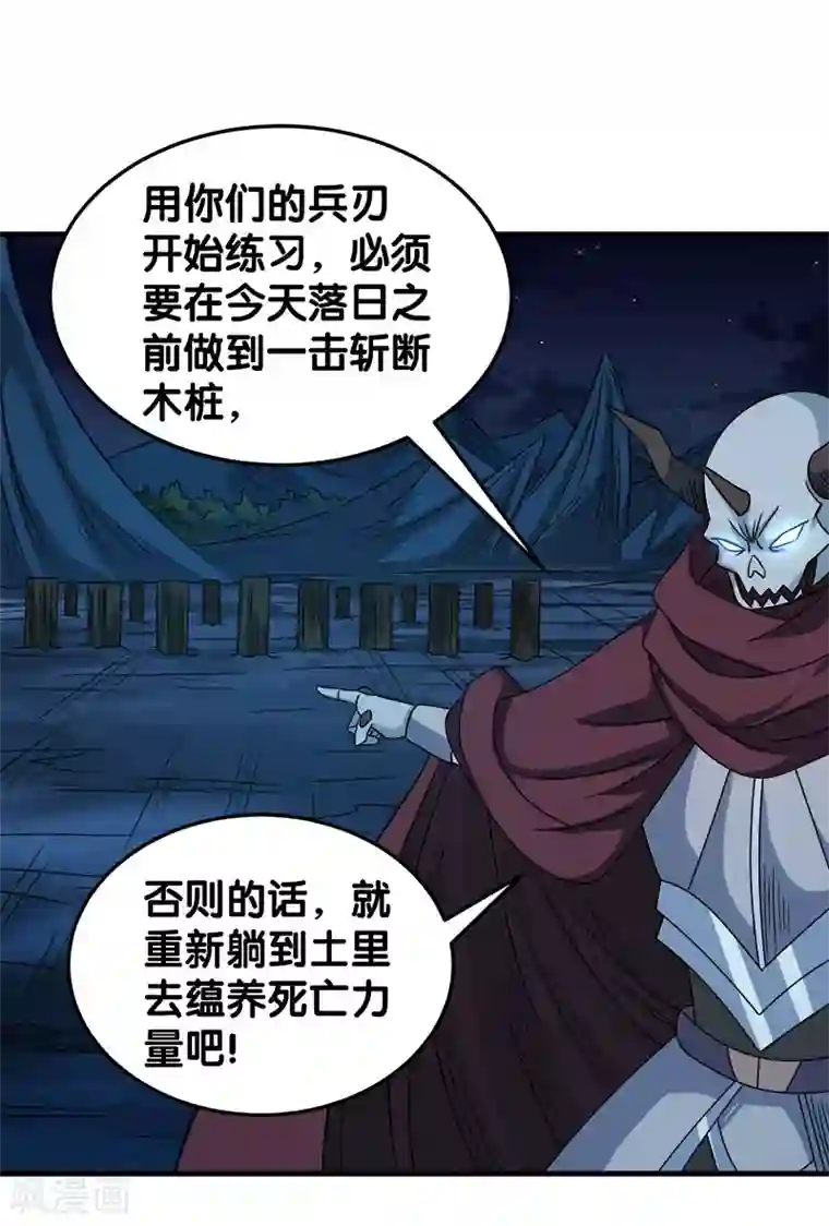 剑舞第30话 鬼火剑法！