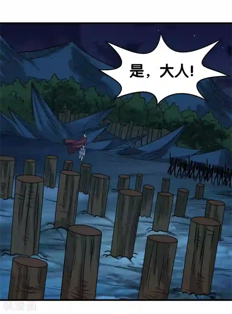 剑舞第30话 鬼火剑法！