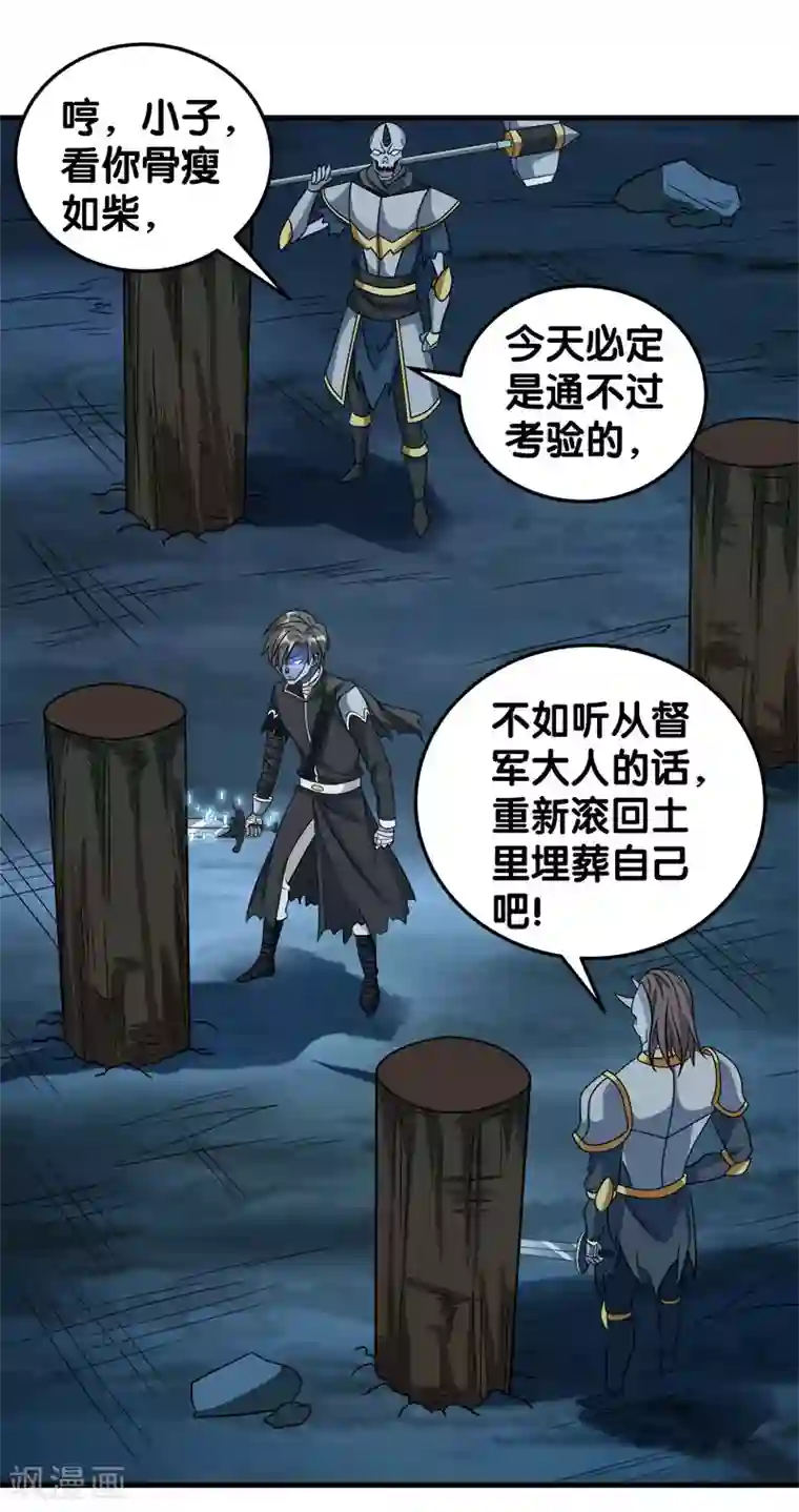 剑舞第30话 鬼火剑法！