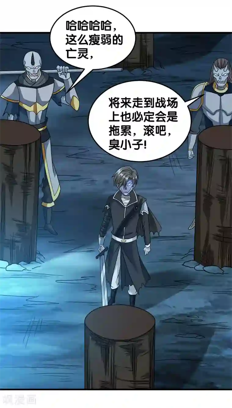 剑舞第30话 鬼火剑法！