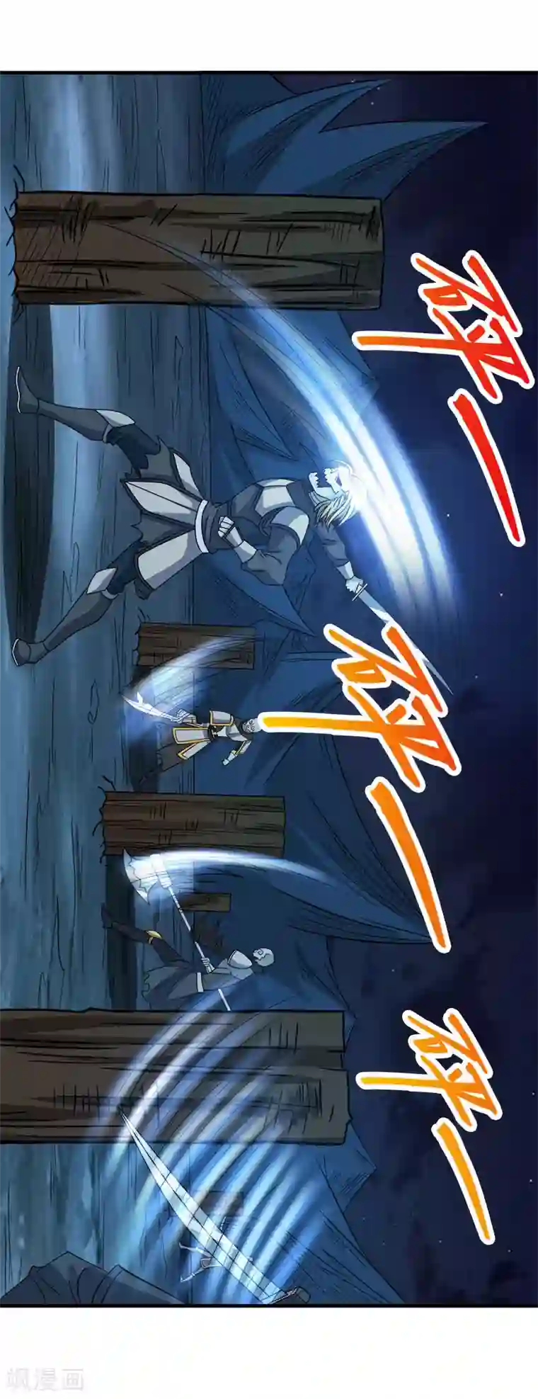 剑舞第30话 鬼火剑法！