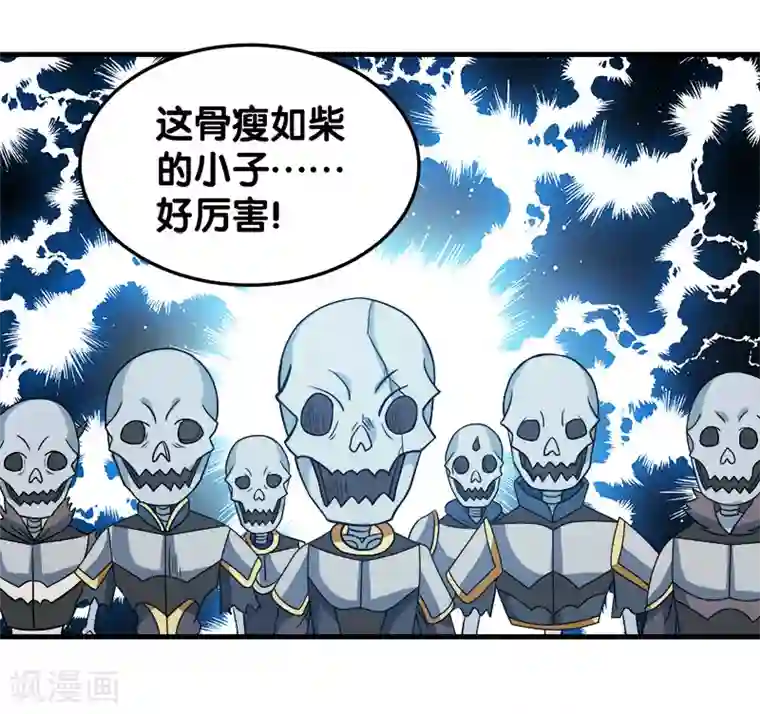 剑舞第30话 鬼火剑法！