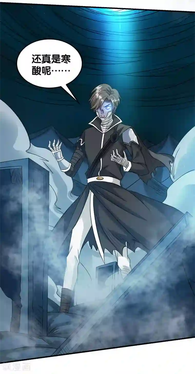 剑舞第30话 鬼火剑法！